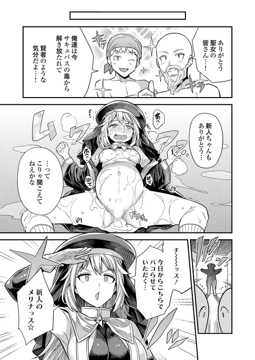 コミックグレープ Vol.141 Page.46