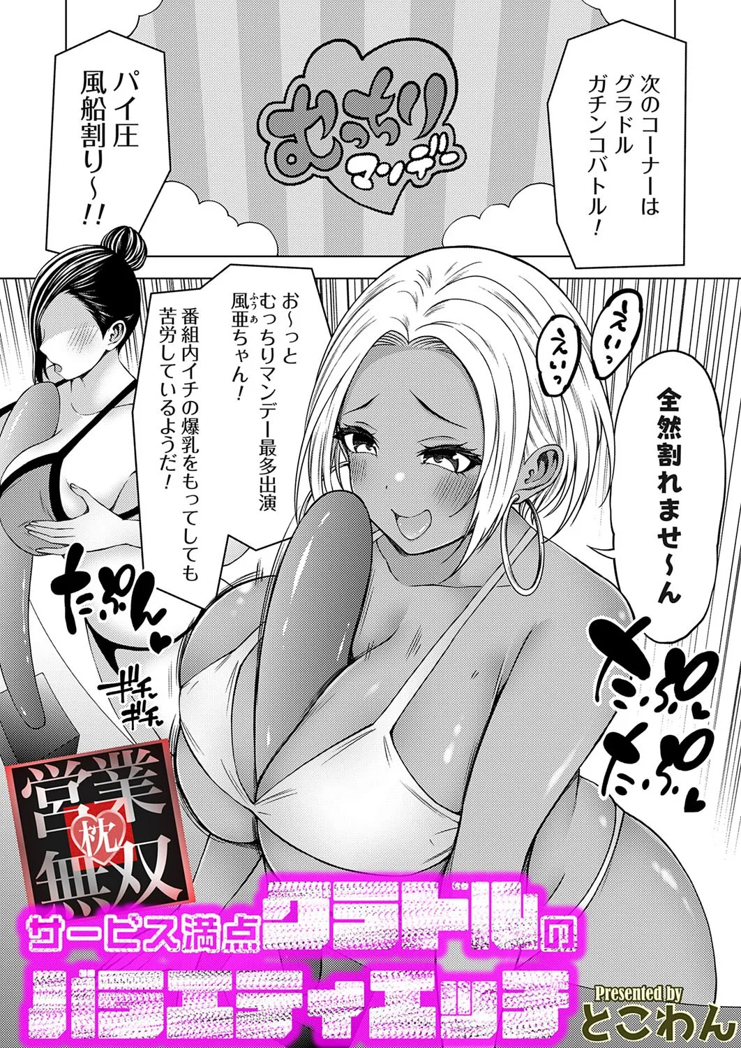コミックグレープ Vol.141 Page.48