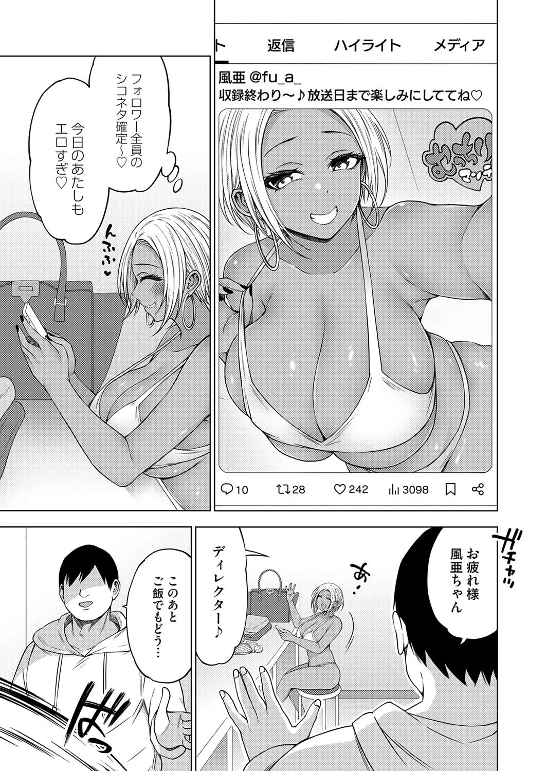 コミックグレープ Vol.141 Page.50