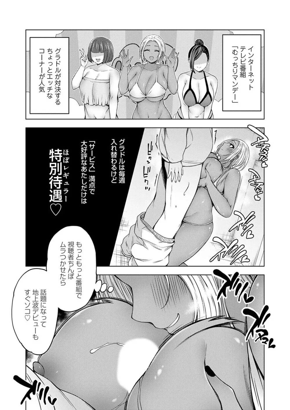 コミックグレープ Vol.141 Page.53