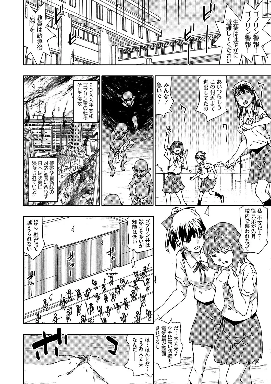 コミックグレープ Vol.141 Page.71