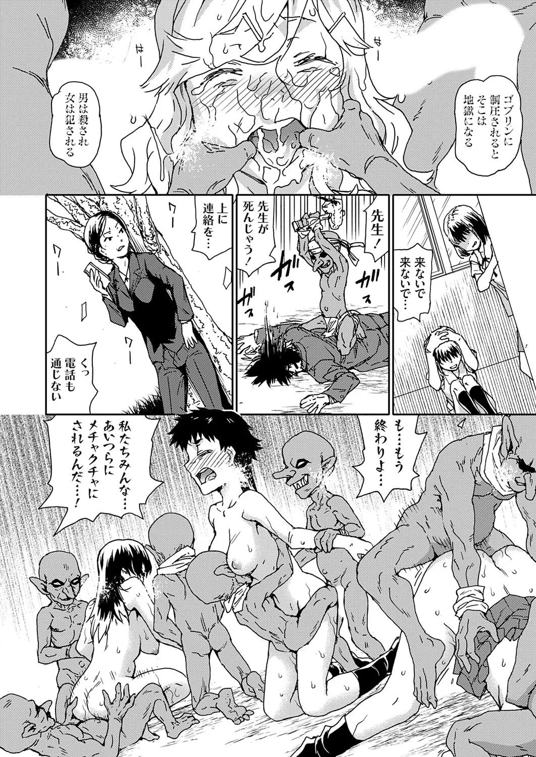 コミックグレープ Vol.141 Page.83