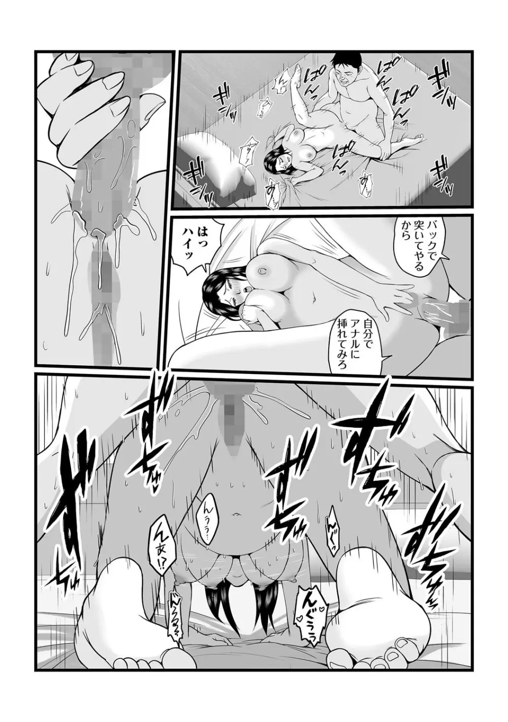 コミックマショウ 2025年8月号 Page.123