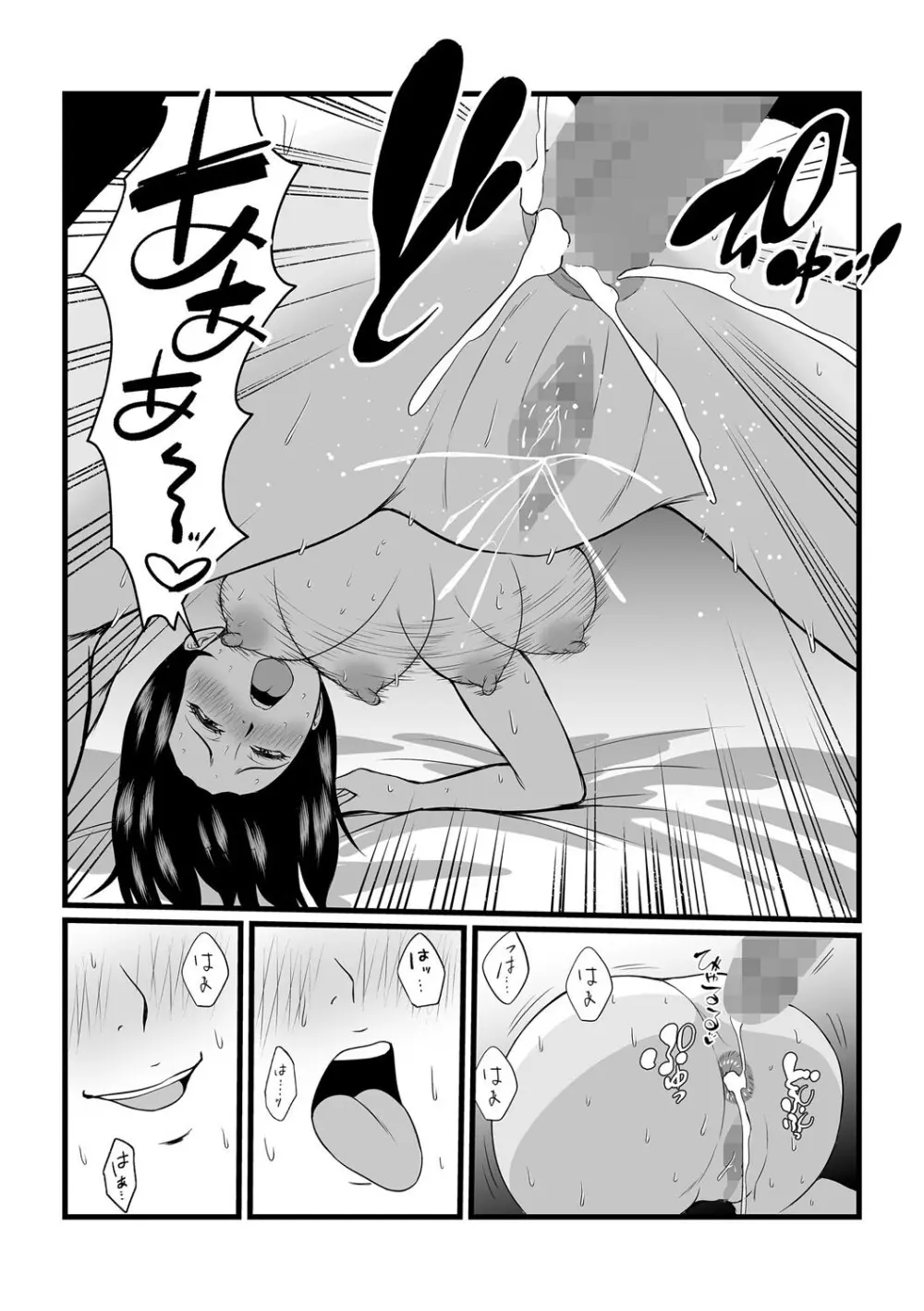 コミックマショウ 2025年8月号 Page.124