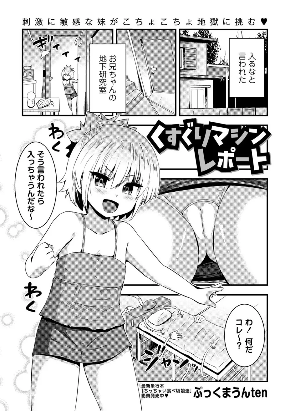 コミックマショウ 2025年8月号 Page.128