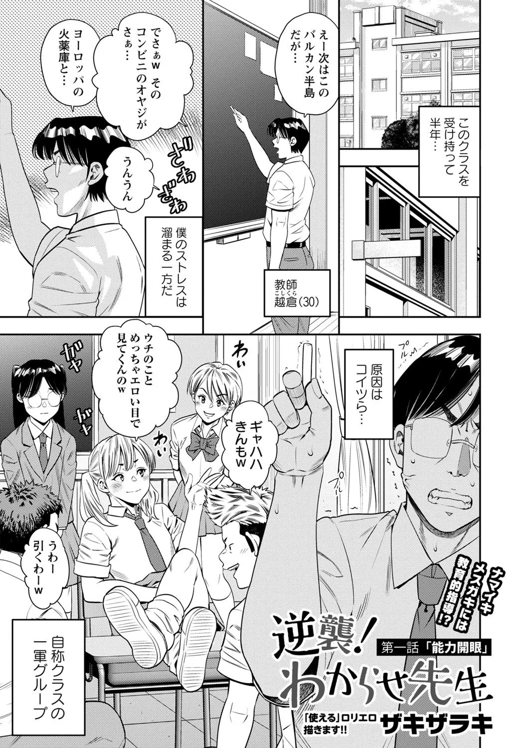 コミックマショウ 2025年8月号 Page.148