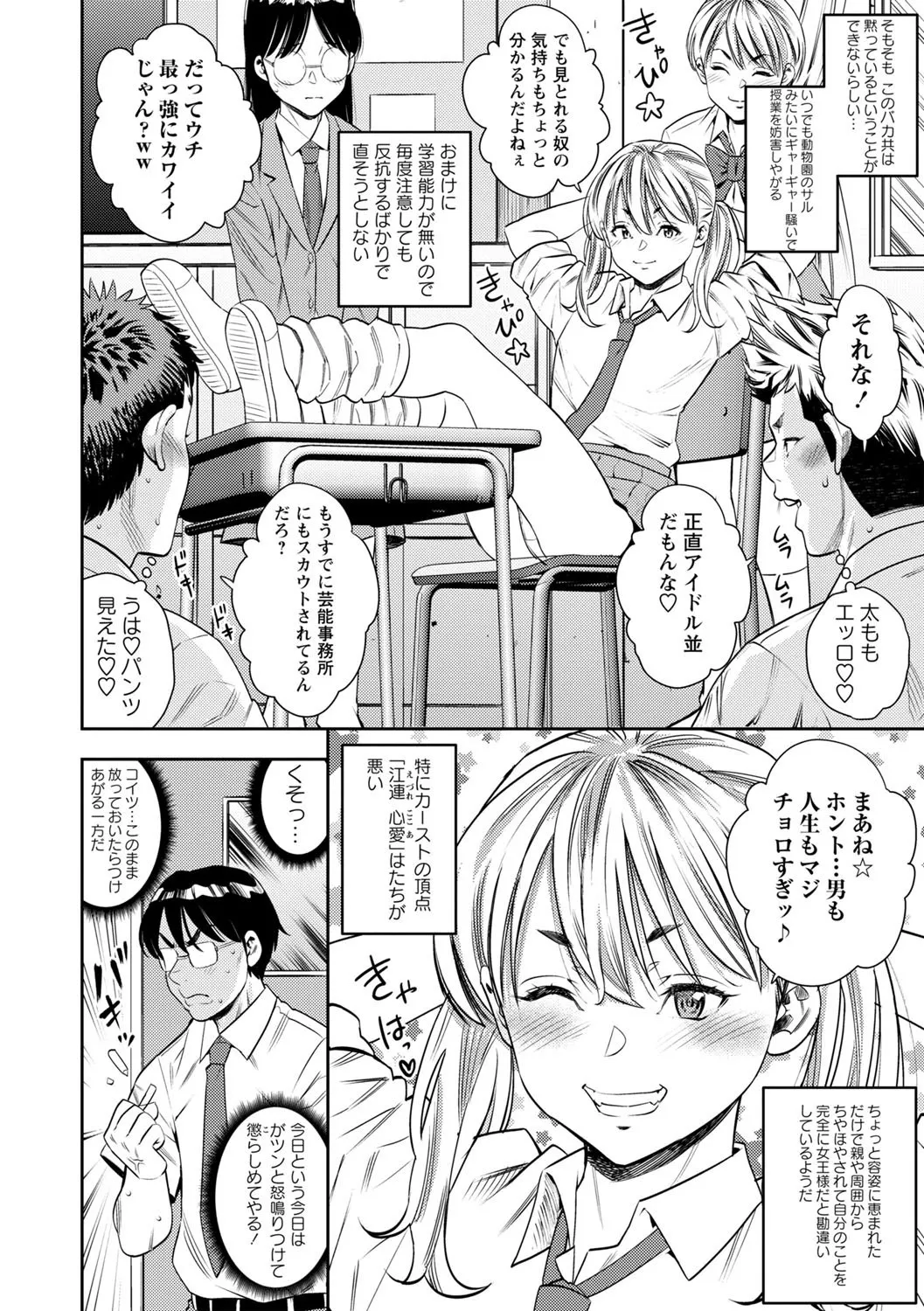 コミックマショウ 2025年8月号 Page.149