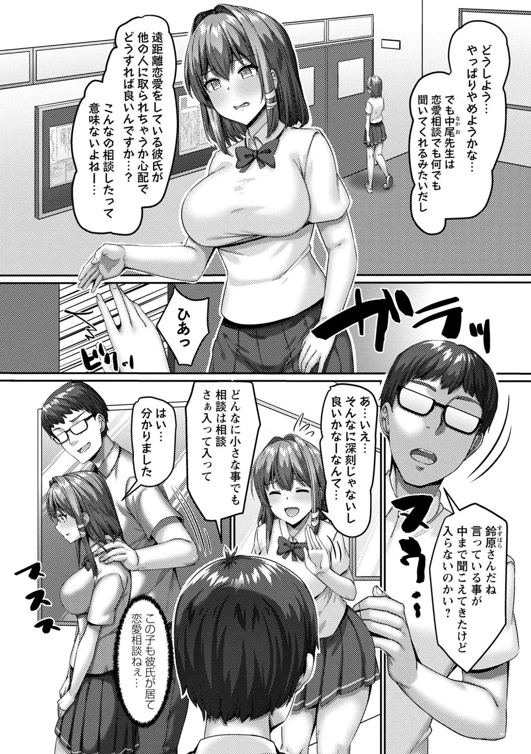 コミックマショウ 2025年8月号 Page.15