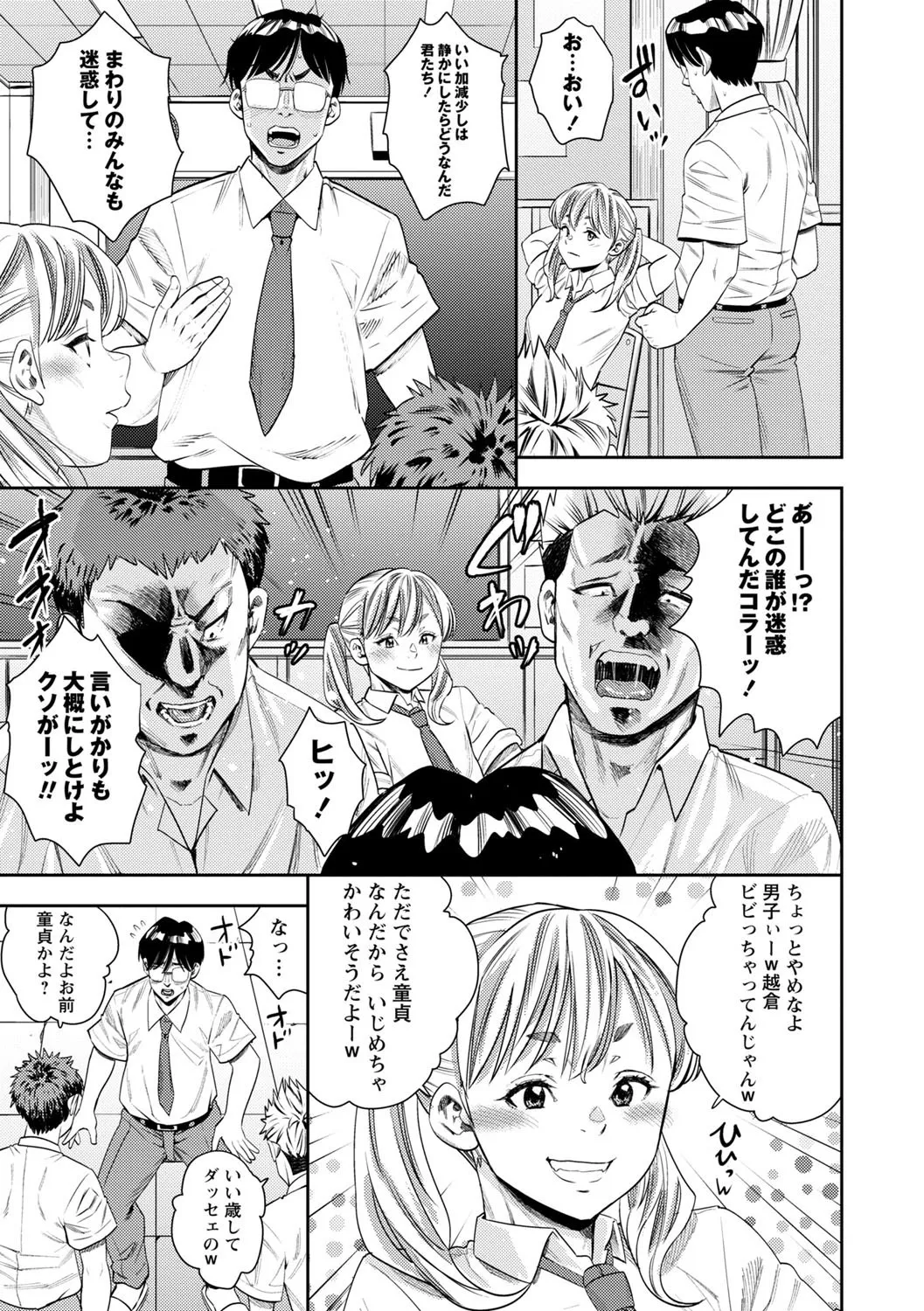 コミックマショウ 2025年8月号 Page.150