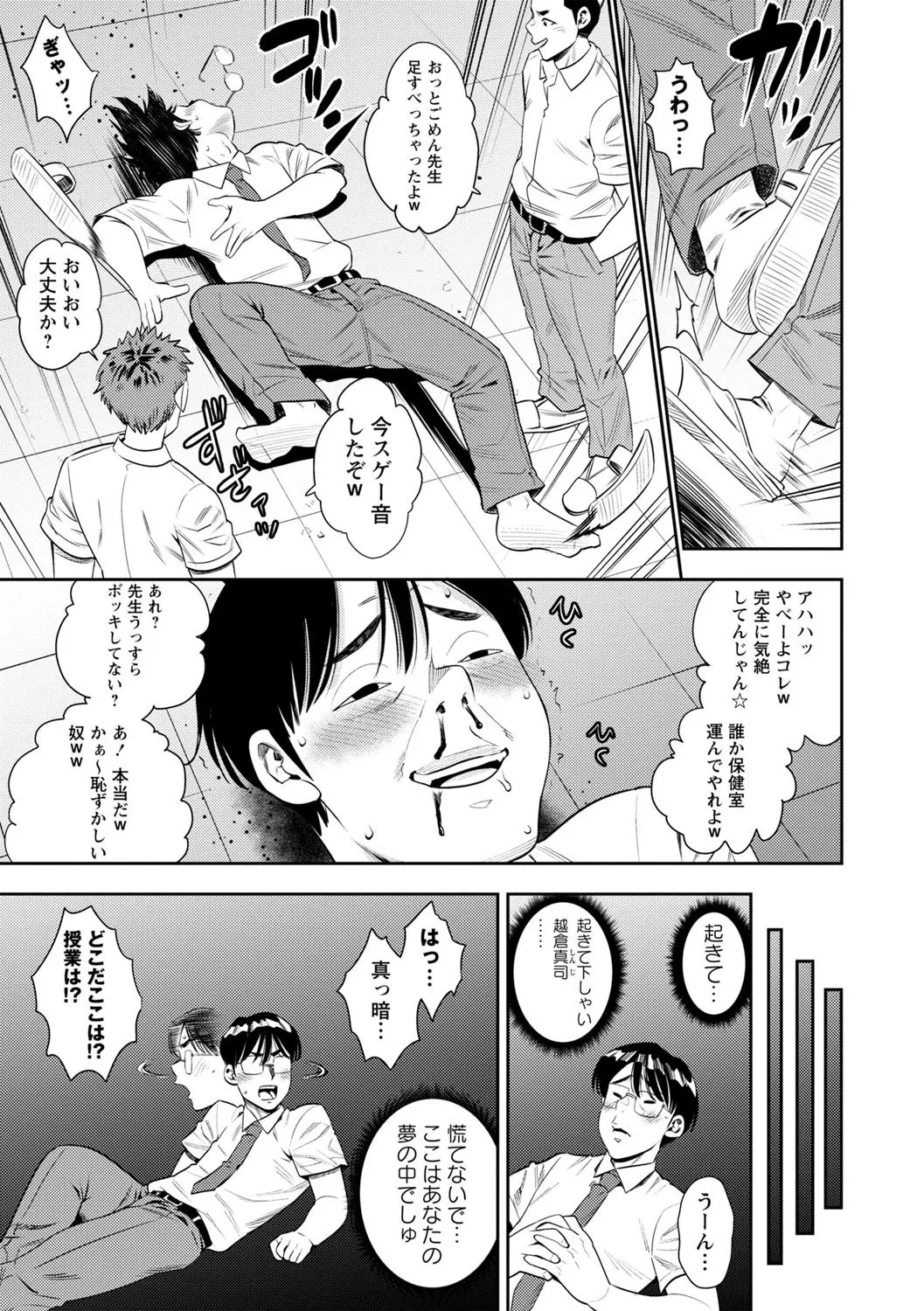 コミックマショウ 2025年8月号 Page.152