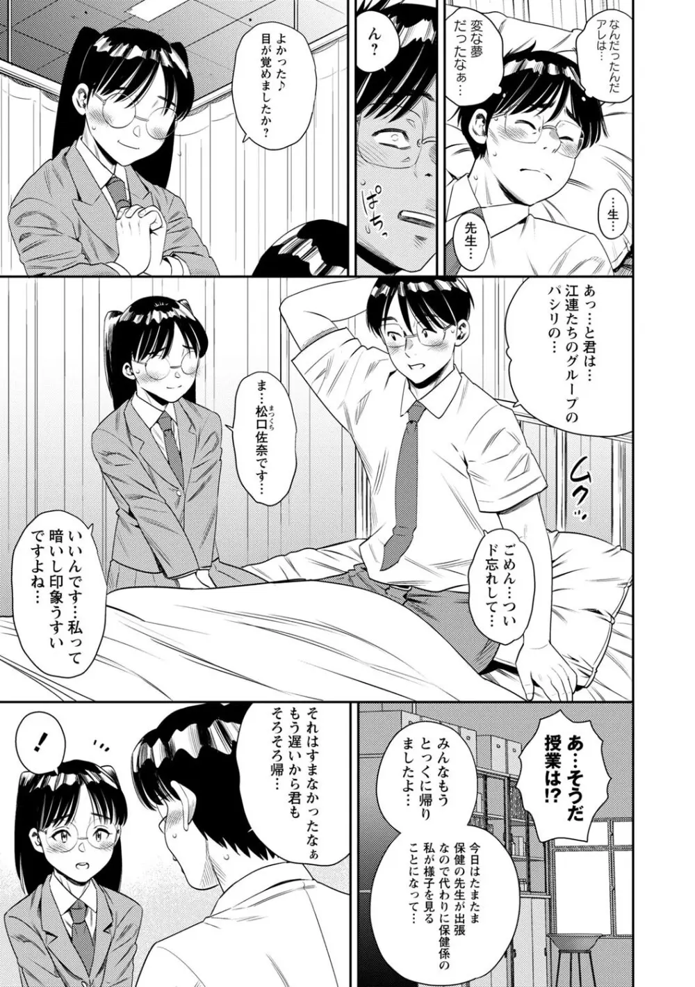 コミックマショウ 2025年8月号 Page.154
