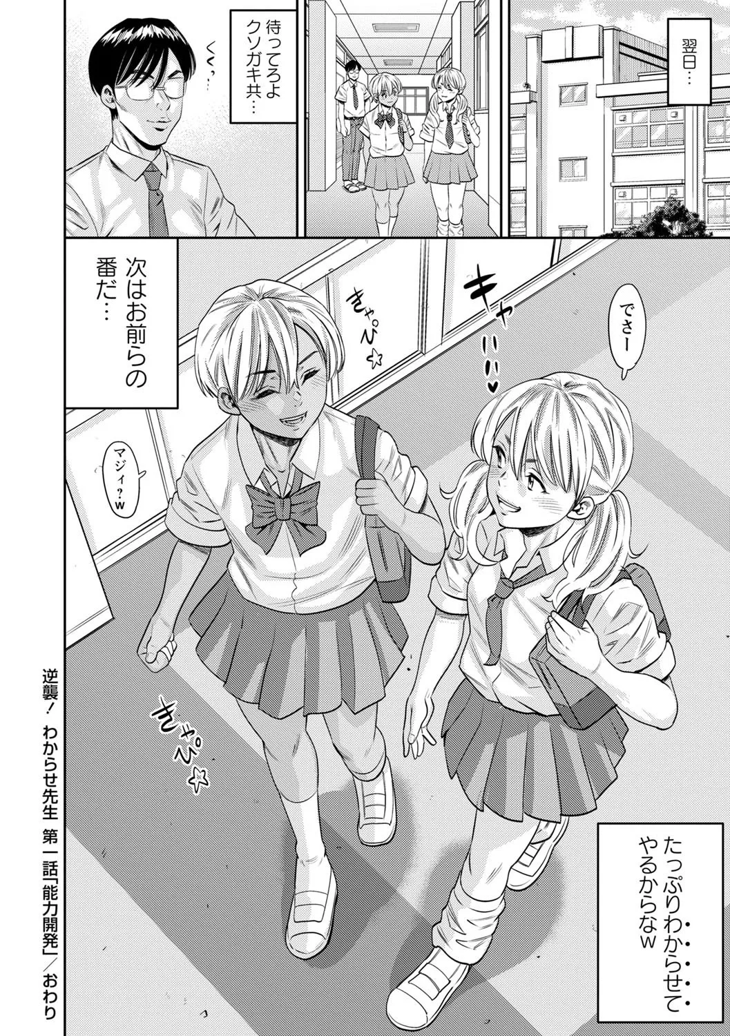 コミックマショウ 2025年8月号 Page.163