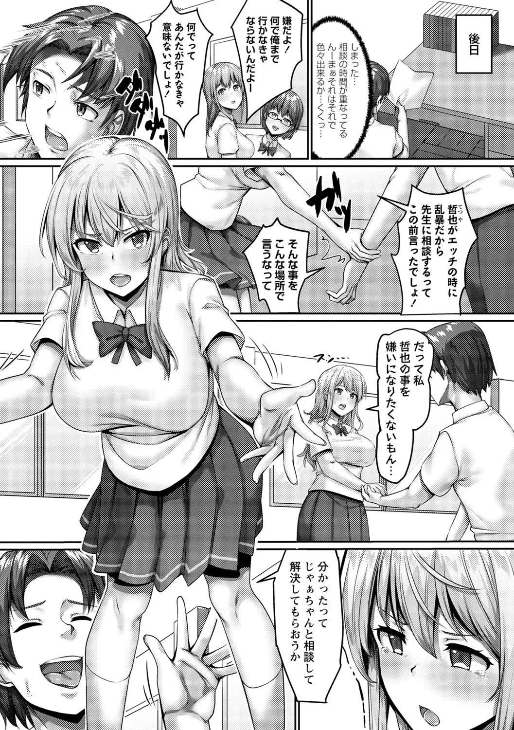 コミックマショウ 2025年8月号 Page.17