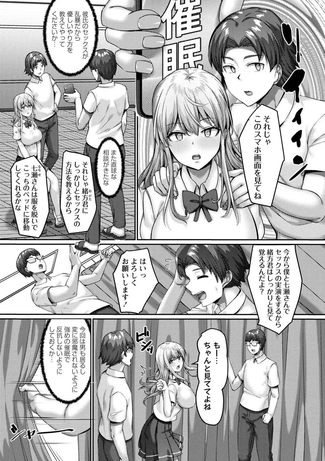 コミックマショウ 2025年8月号 Page.18