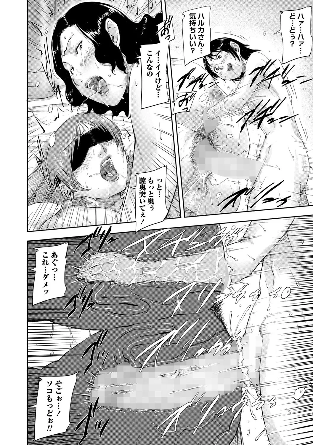 コミックマショウ 2025年8月号 Page.199