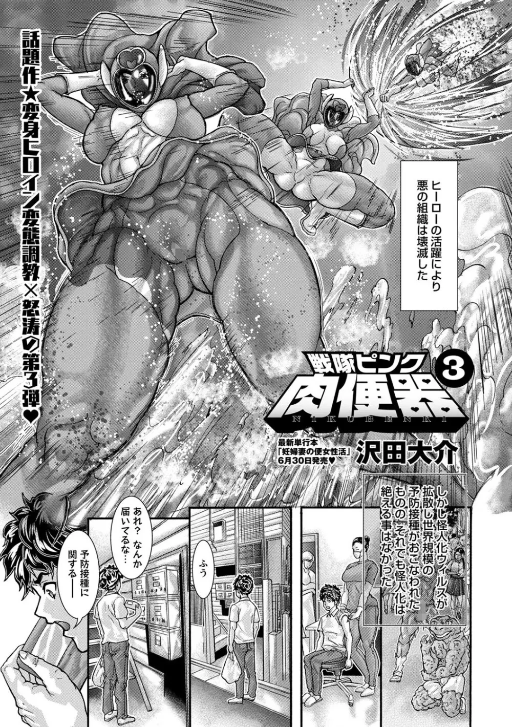 コミックマショウ 2025年8月号 Page.206