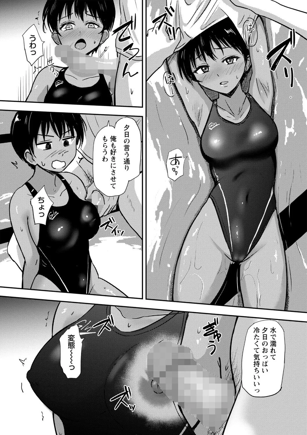 コミックマショウ 2025年8月号 Page.39