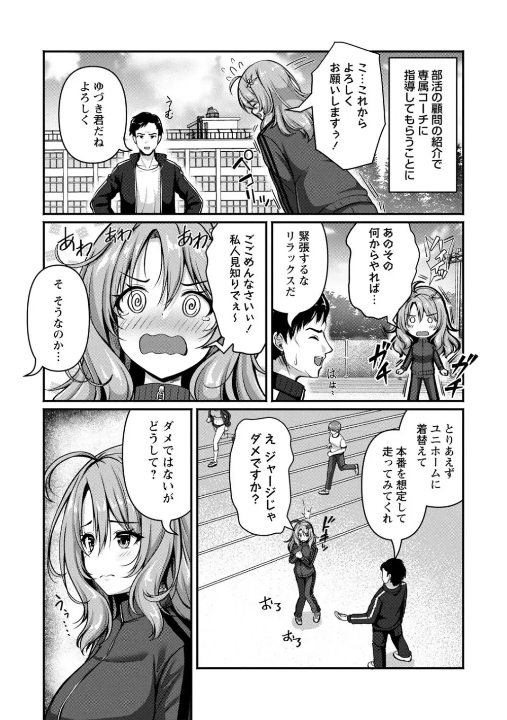 コミックマショウ 2025年8月号 Page.55