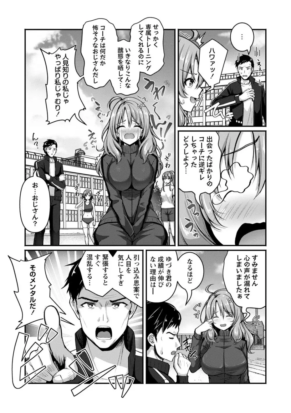 コミックマショウ 2025年8月号 Page.57