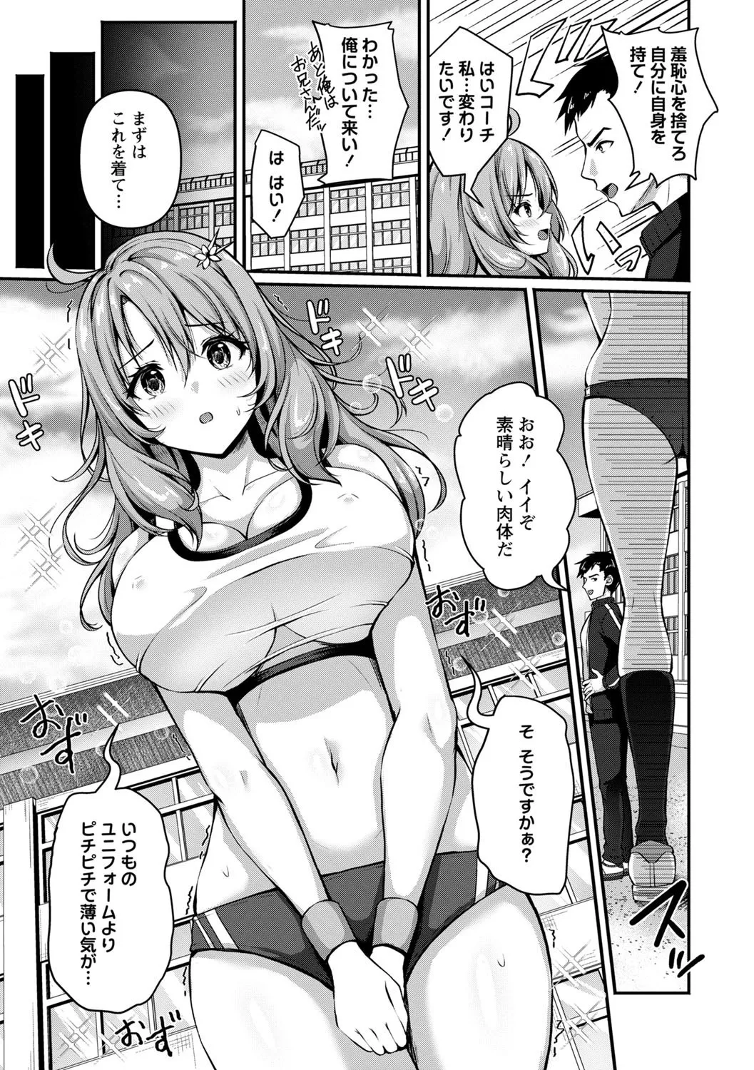 コミックマショウ 2025年8月号 Page.58