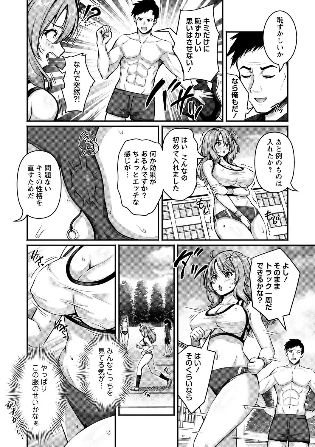 コミックマショウ 2025年8月号 Page.59