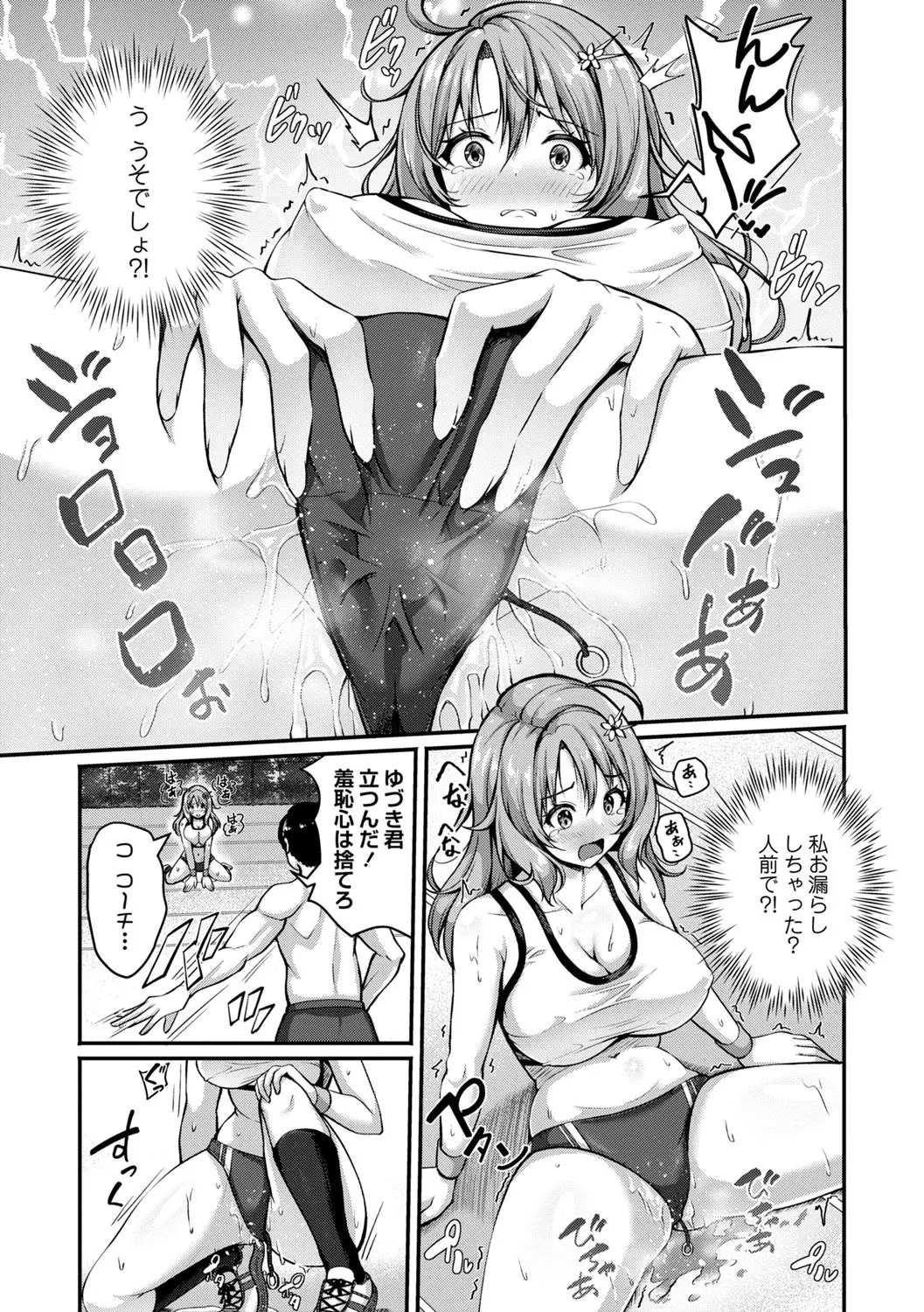 コミックマショウ 2025年8月号 Page.62