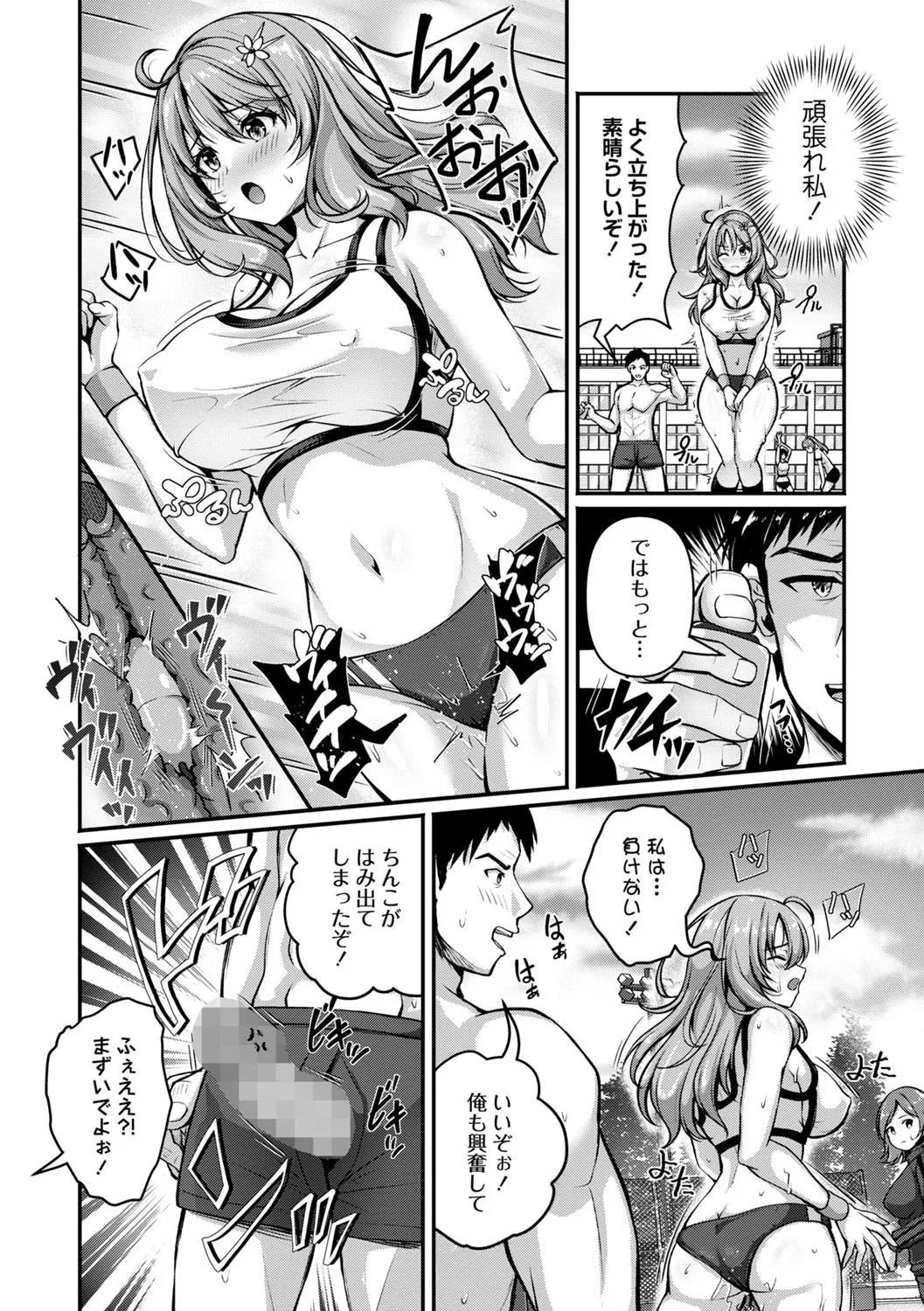 コミックマショウ 2025年8月号 Page.63