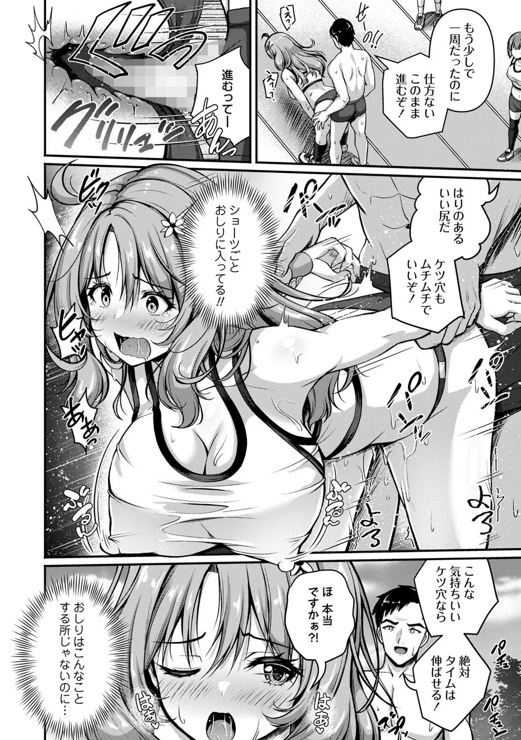 コミックマショウ 2025年8月号 Page.65
