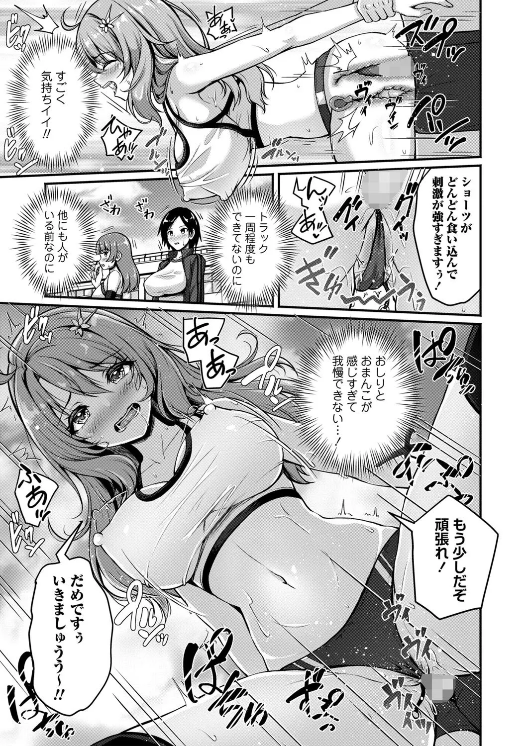 コミックマショウ 2025年8月号 Page.66