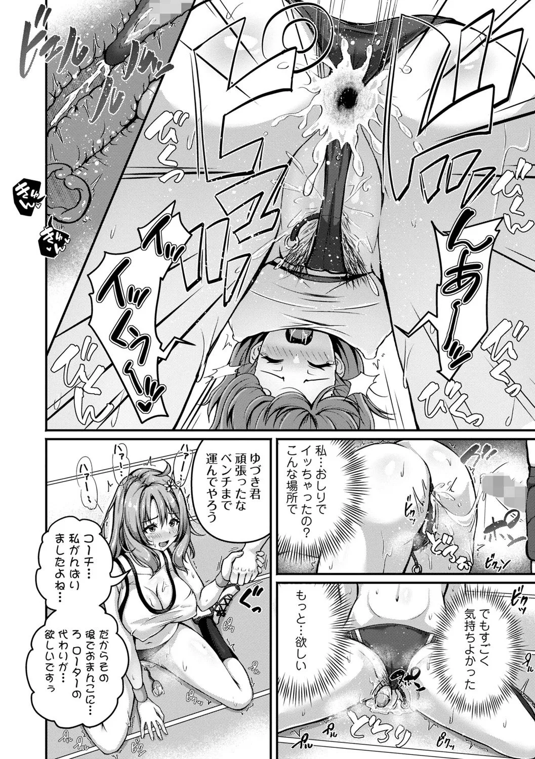 コミックマショウ 2025年8月号 Page.67