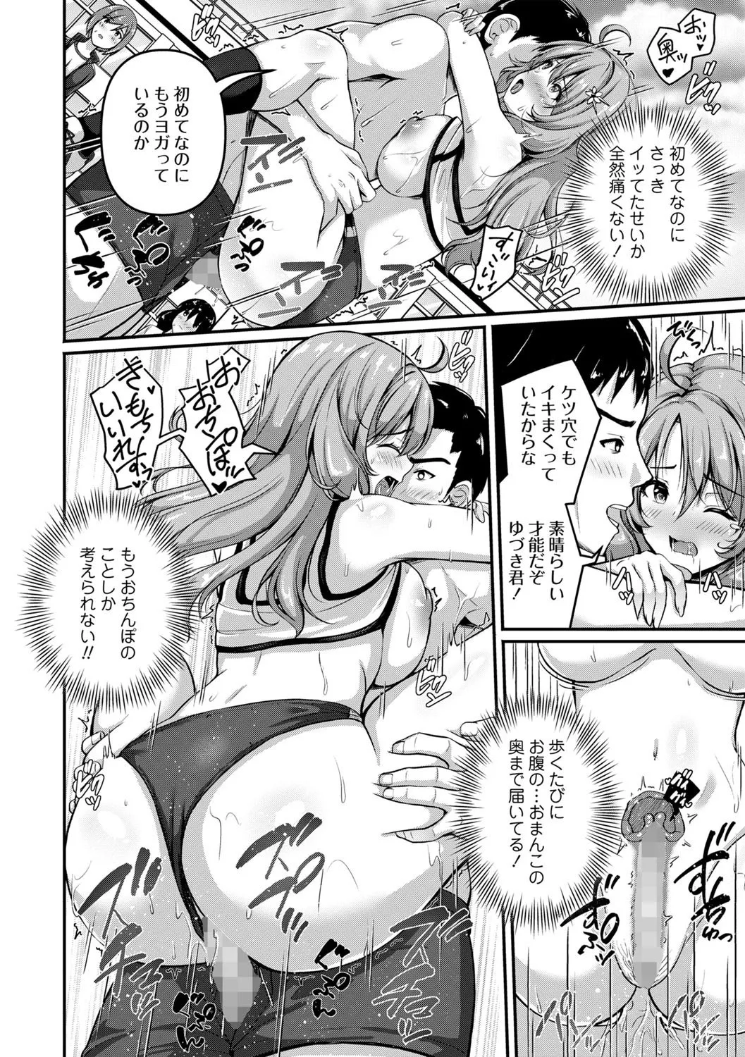 コミックマショウ 2025年8月号 Page.69