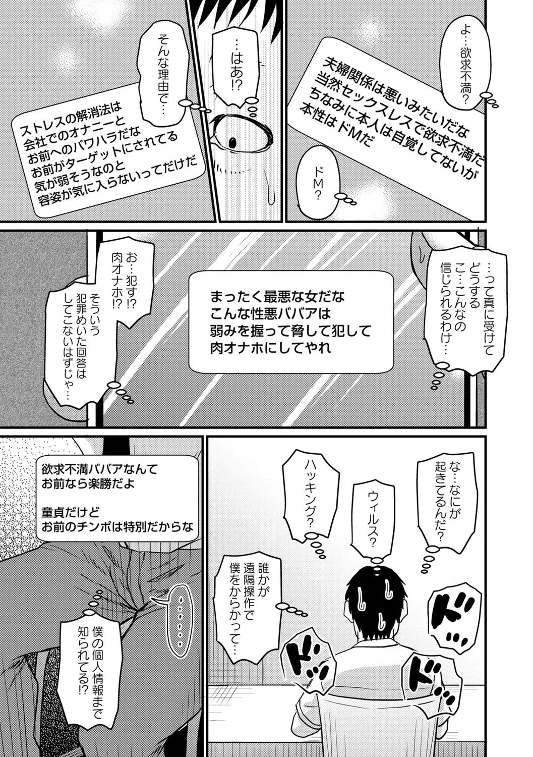 コミックマショウ 2025年8月号 Page.80