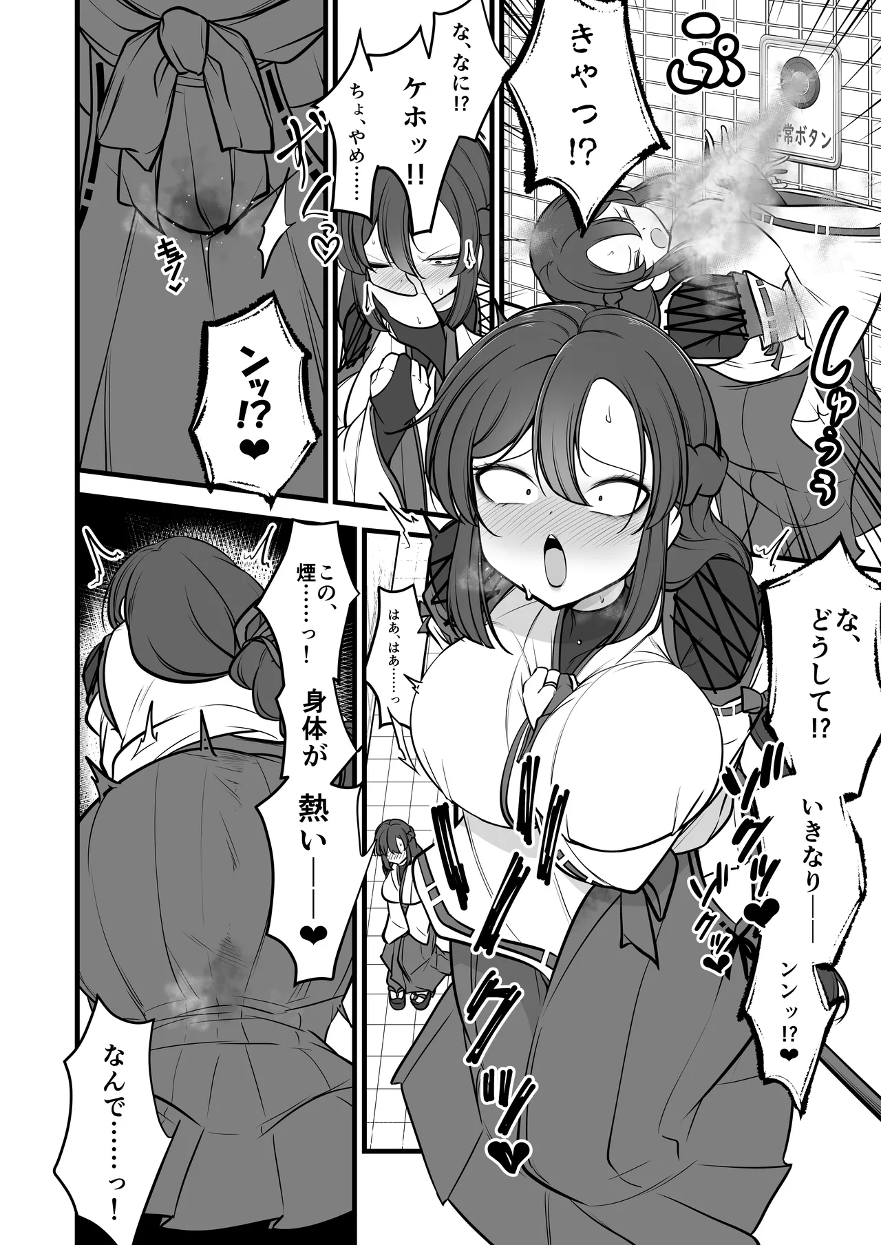 八雲駅、8番ターミナル Page.7