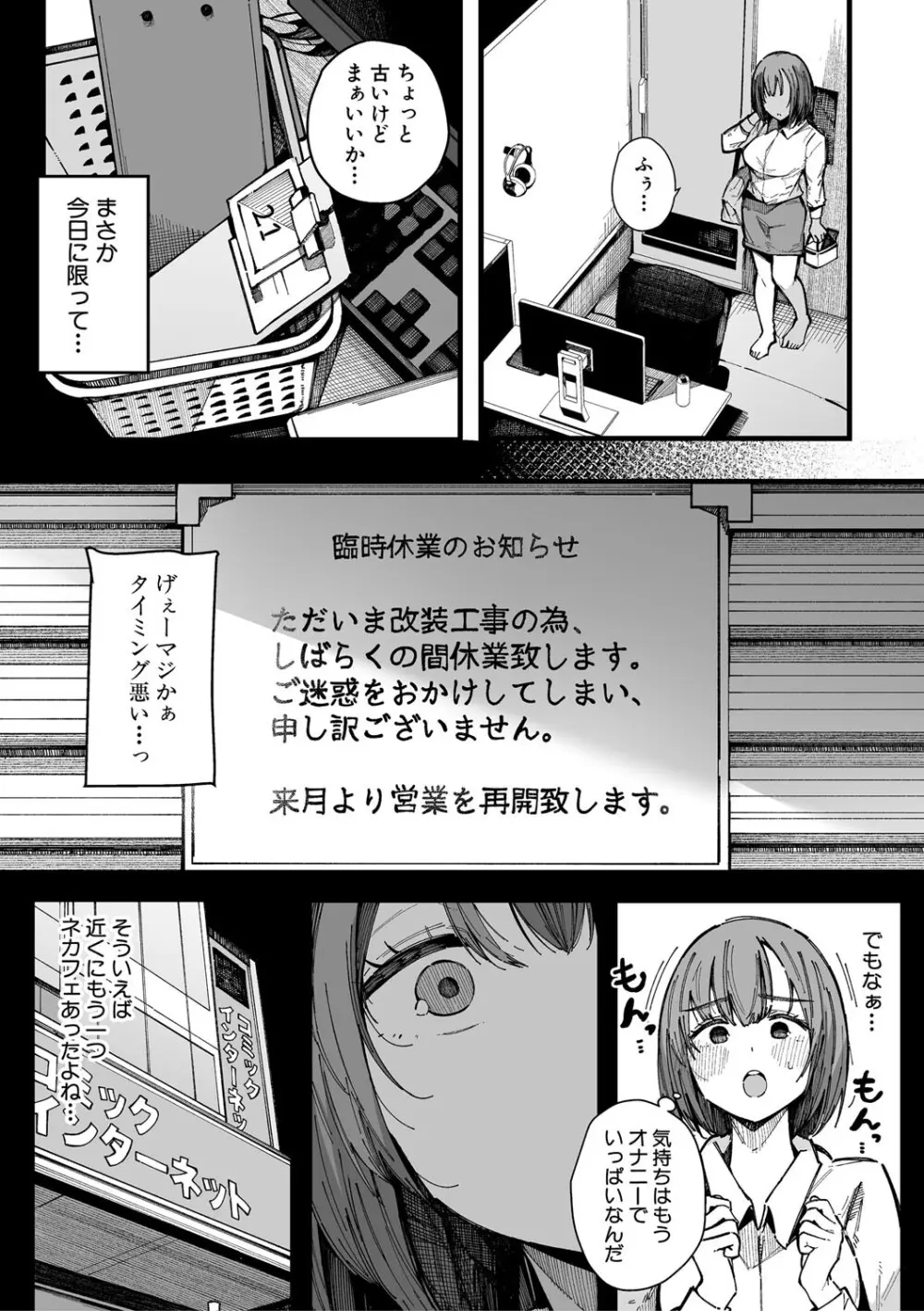 はめろぐ トロ顔★5 喘ぎ声★5 Page.103