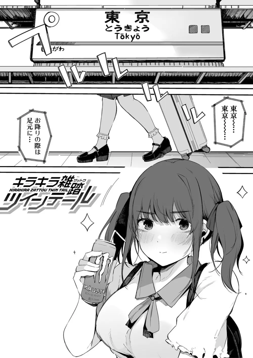 はめろぐ トロ顔★5 喘ぎ声★5 Page.126