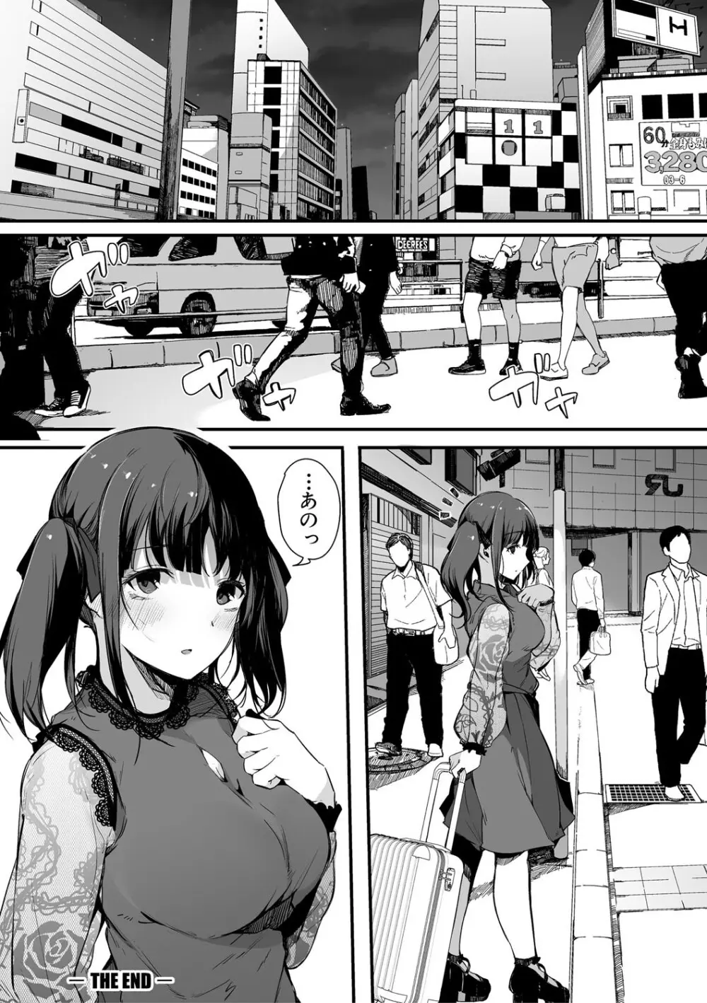 はめろぐ トロ顔★5 喘ぎ声★5 Page.149