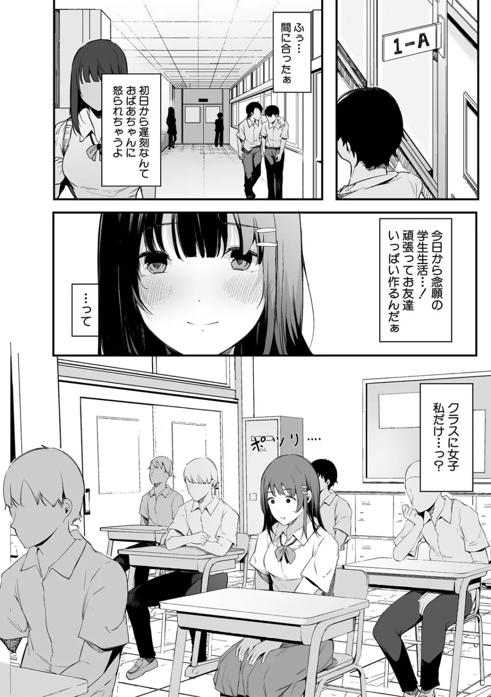はめろぐ トロ顔★5 喘ぎ声★5 Page.157