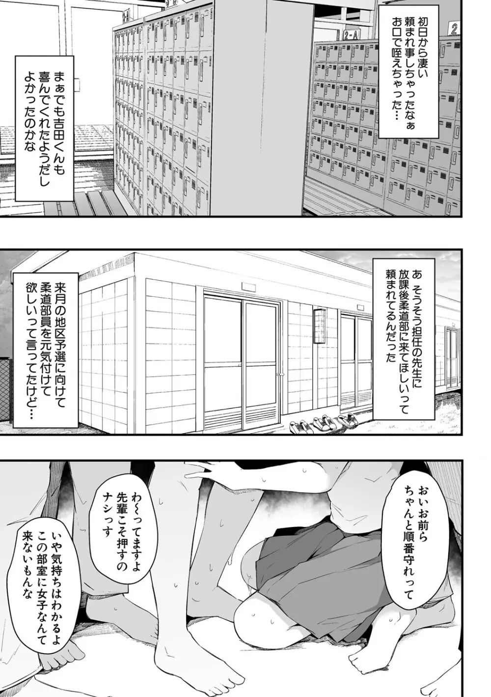 はめろぐ トロ顔★5 喘ぎ声★5 Page.162