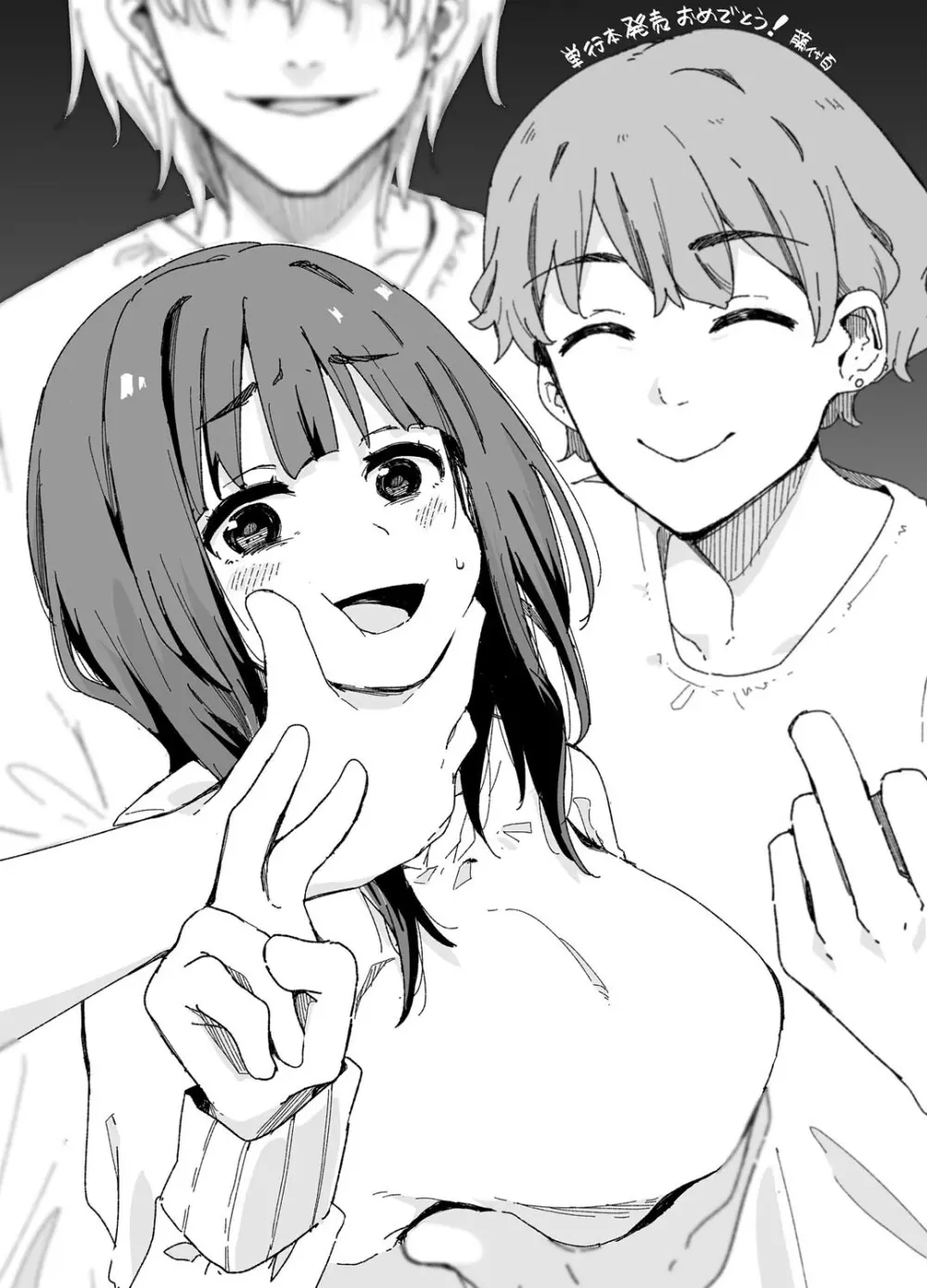 はめろぐ トロ顔★5 喘ぎ声★5 Page.223