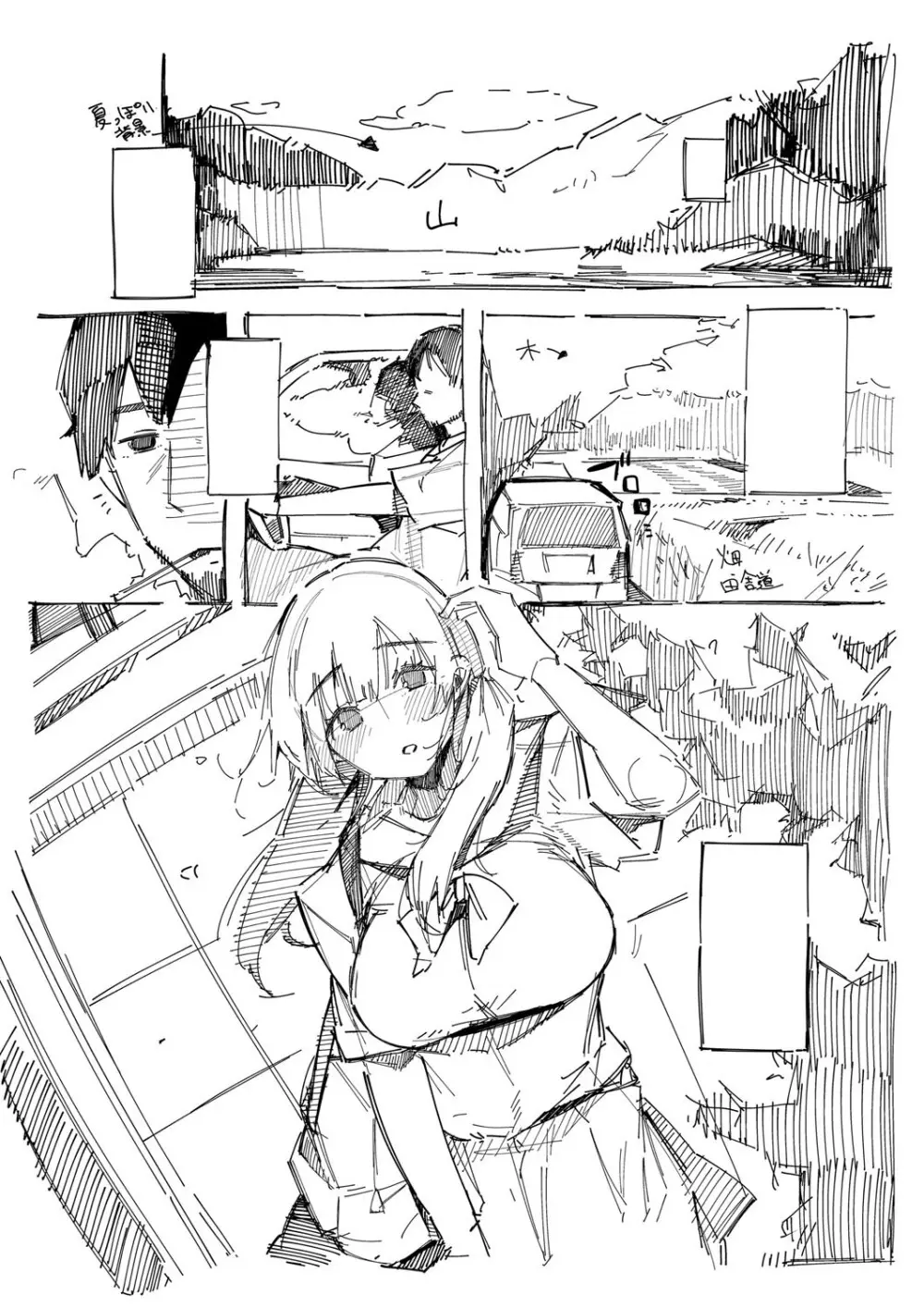 はめろぐ トロ顔★5 喘ぎ声★5 Page.226