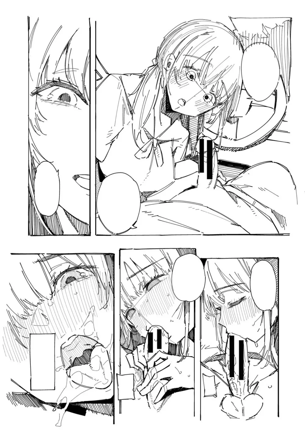 はめろぐ トロ顔★5 喘ぎ声★5 Page.228