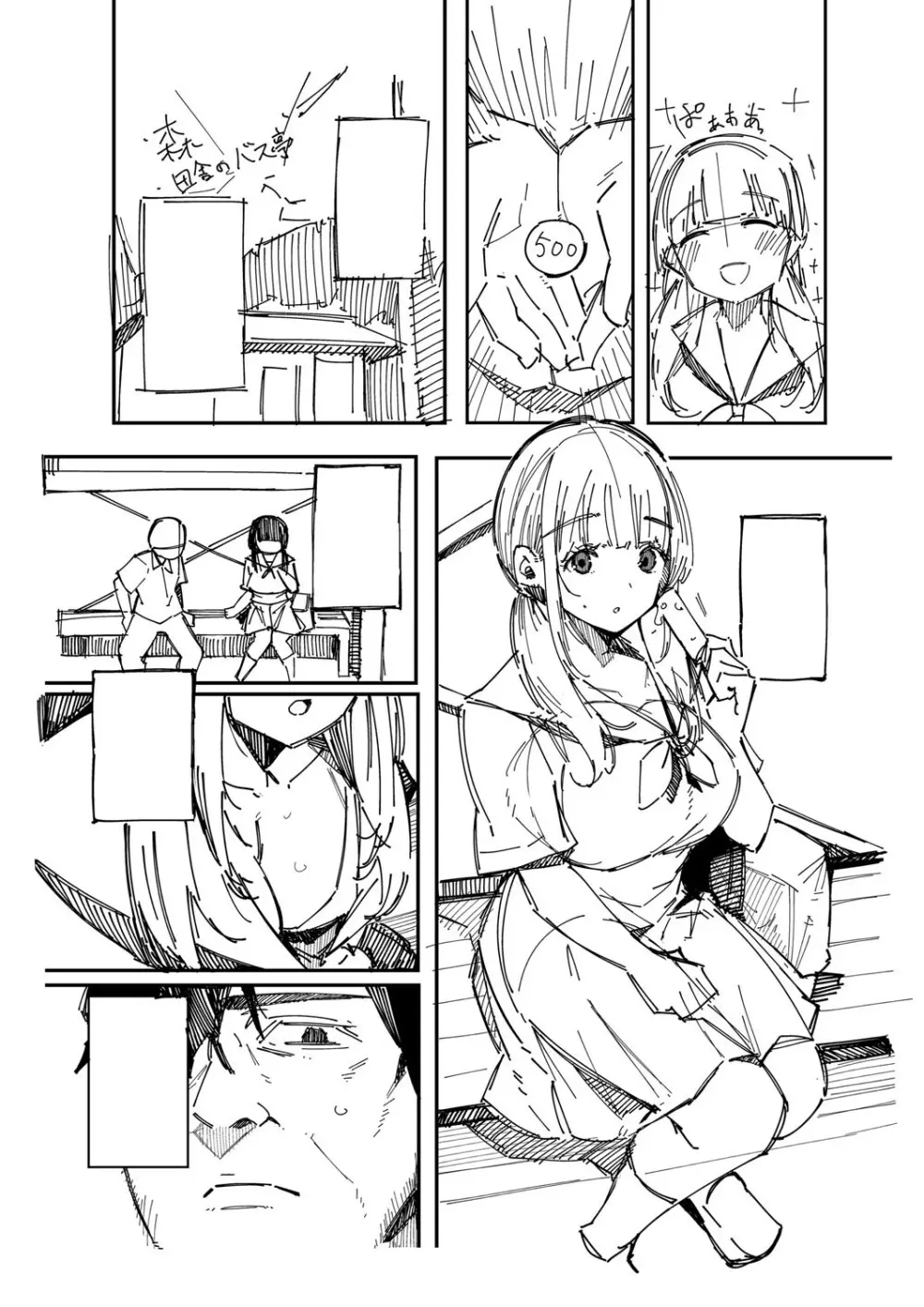 はめろぐ トロ顔★5 喘ぎ声★5 Page.231
