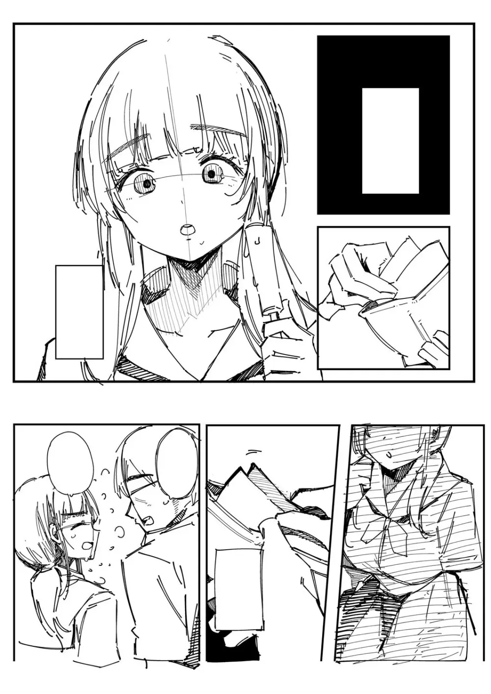 はめろぐ トロ顔★5 喘ぎ声★5 Page.232