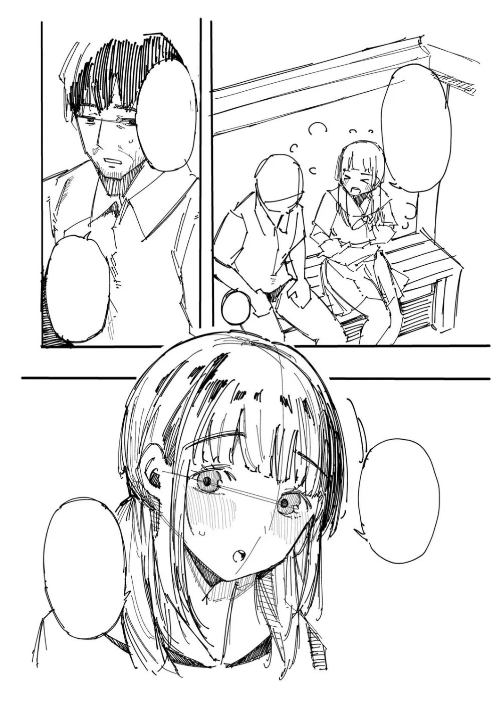 はめろぐ トロ顔★5 喘ぎ声★5 Page.233