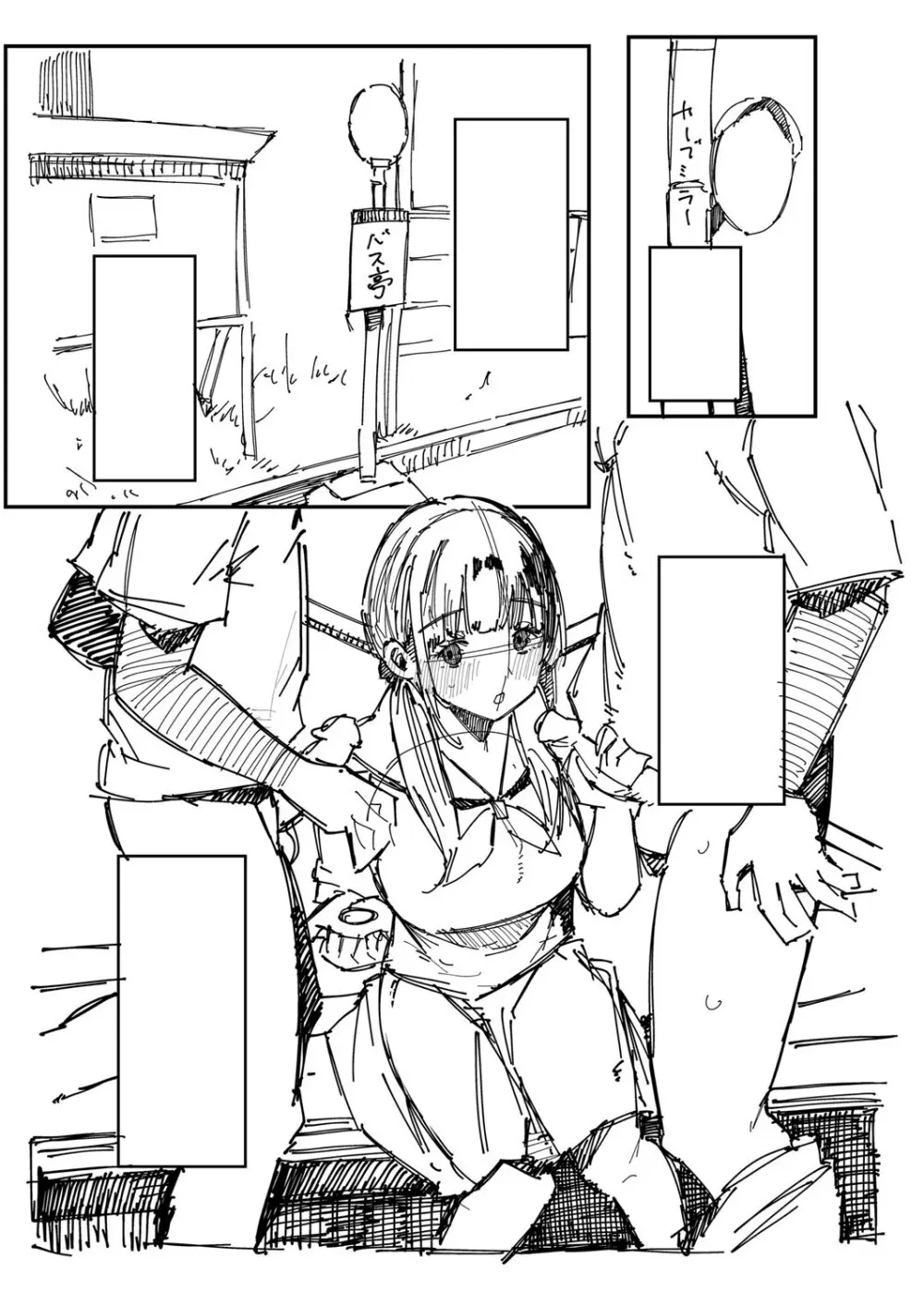 はめろぐ トロ顔★5 喘ぎ声★5 Page.234