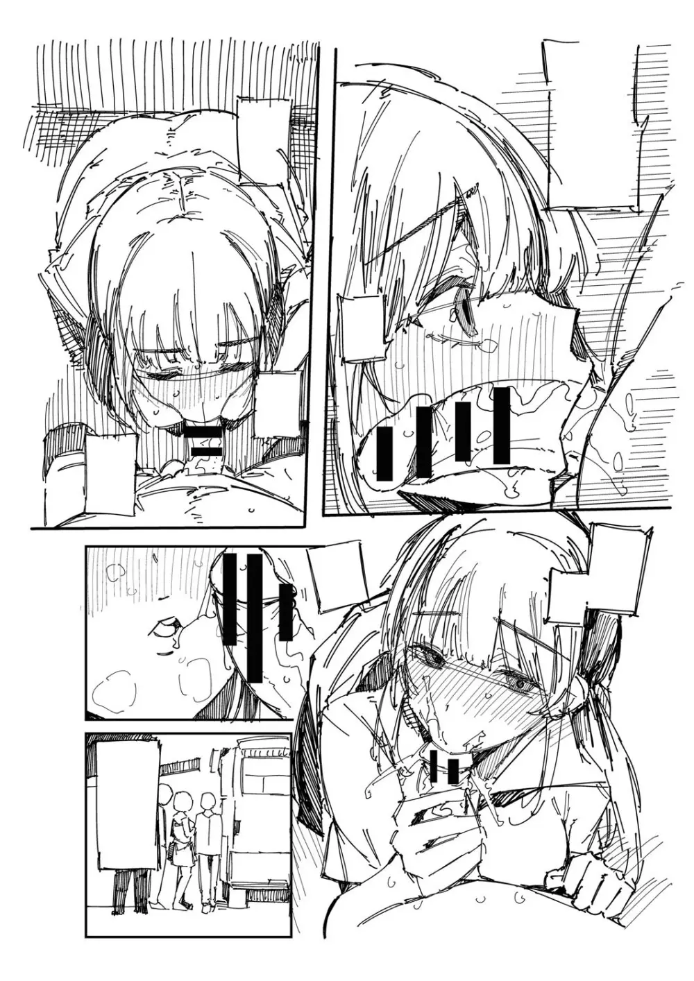 はめろぐ トロ顔★5 喘ぎ声★5 Page.236