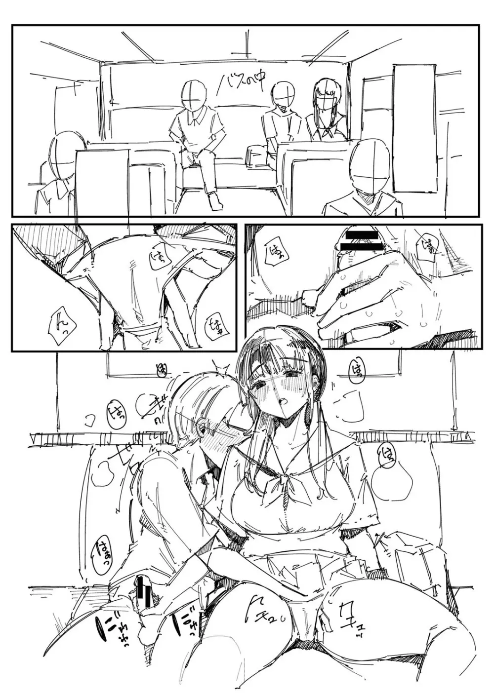はめろぐ トロ顔★5 喘ぎ声★5 Page.237