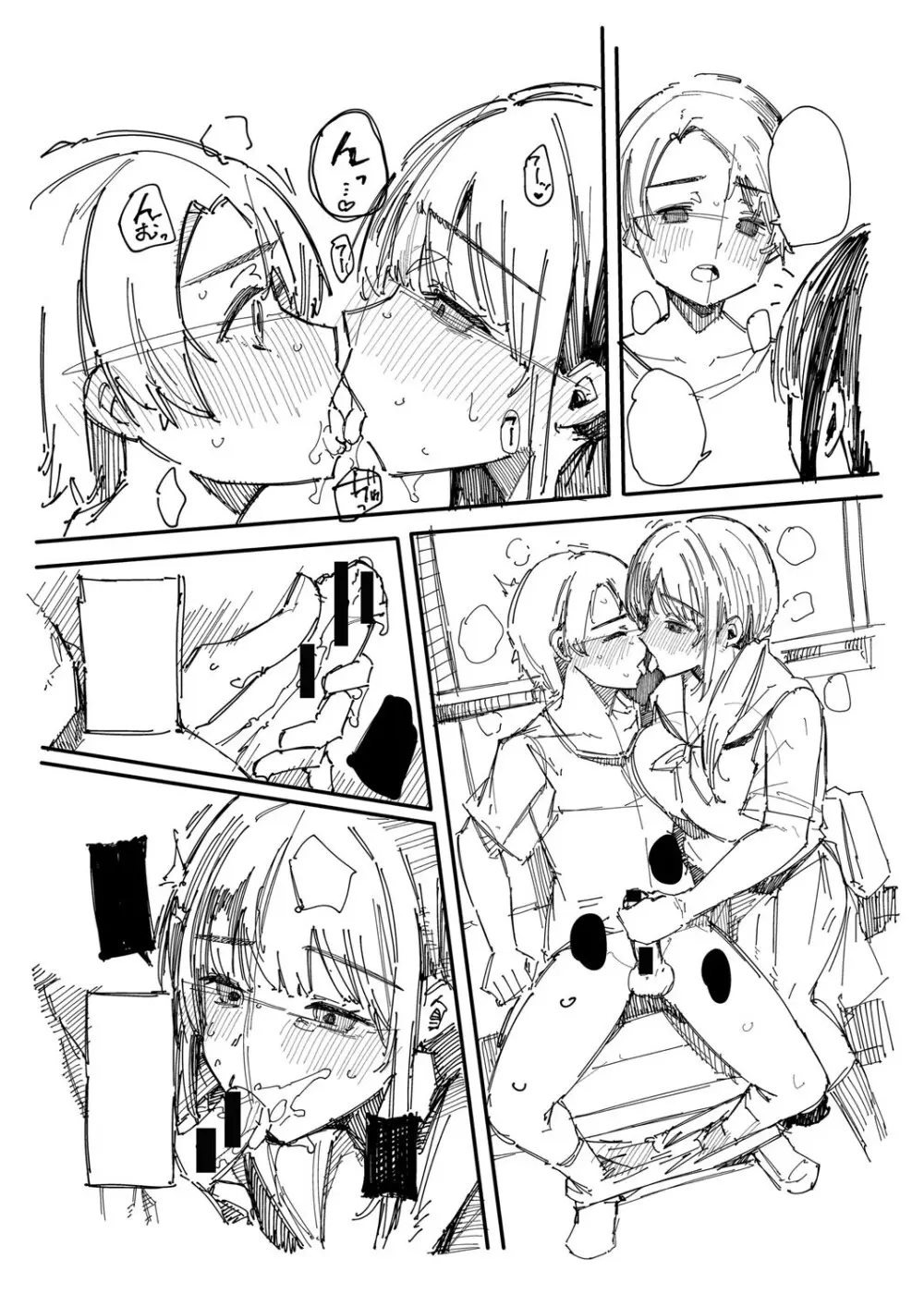 はめろぐ トロ顔★5 喘ぎ声★5 Page.238