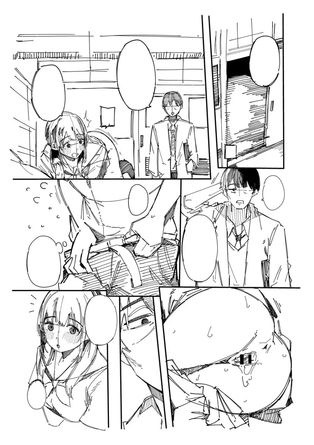 はめろぐ トロ顔★5 喘ぎ声★5 Page.242