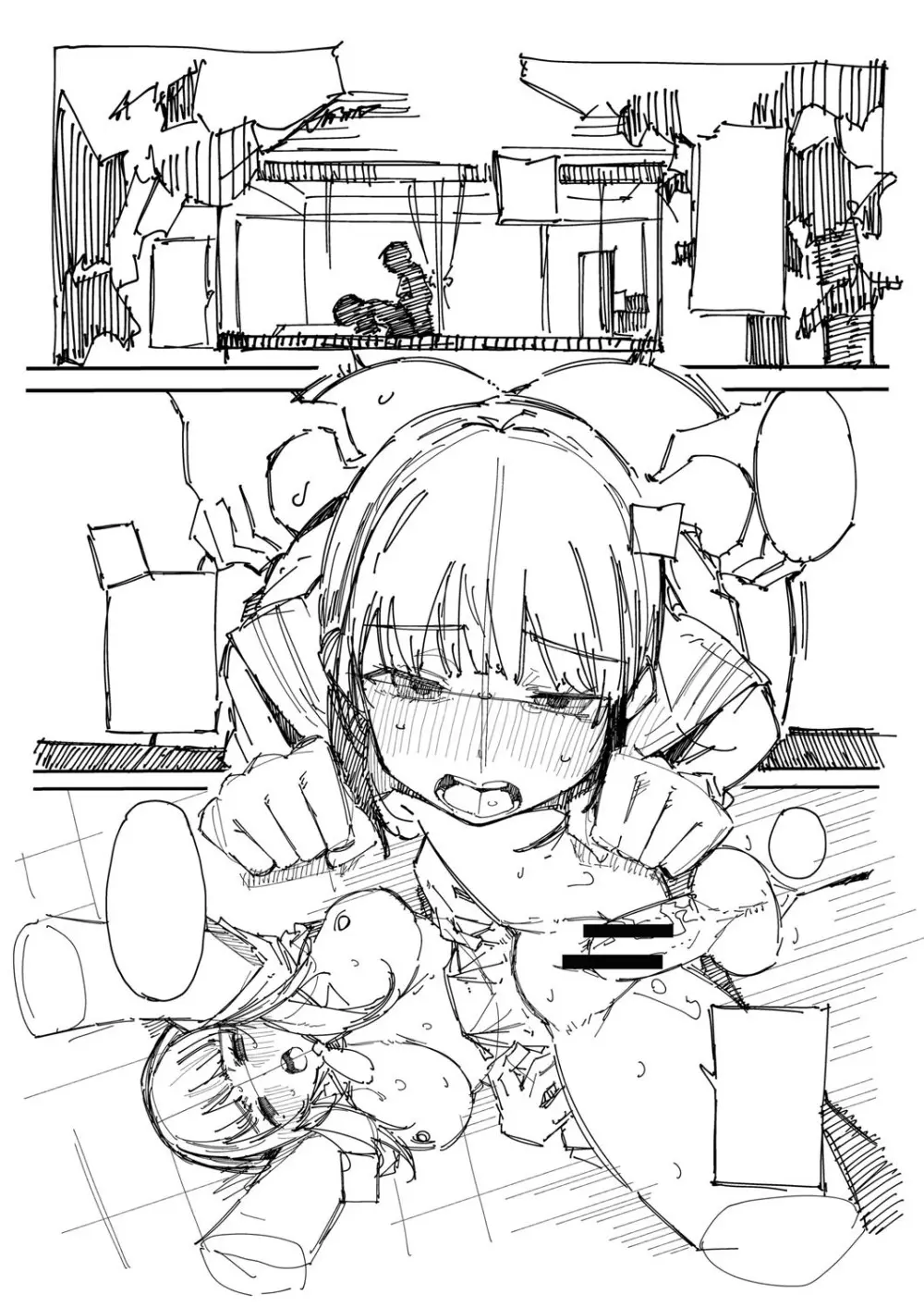 はめろぐ トロ顔★5 喘ぎ声★5 Page.243